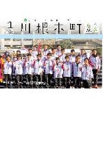 第21回静岡市町対抗駅伝競走大会の登録選手の皆さん