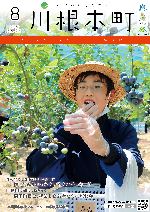 本川根中学校ブルーベリー収穫体験学習