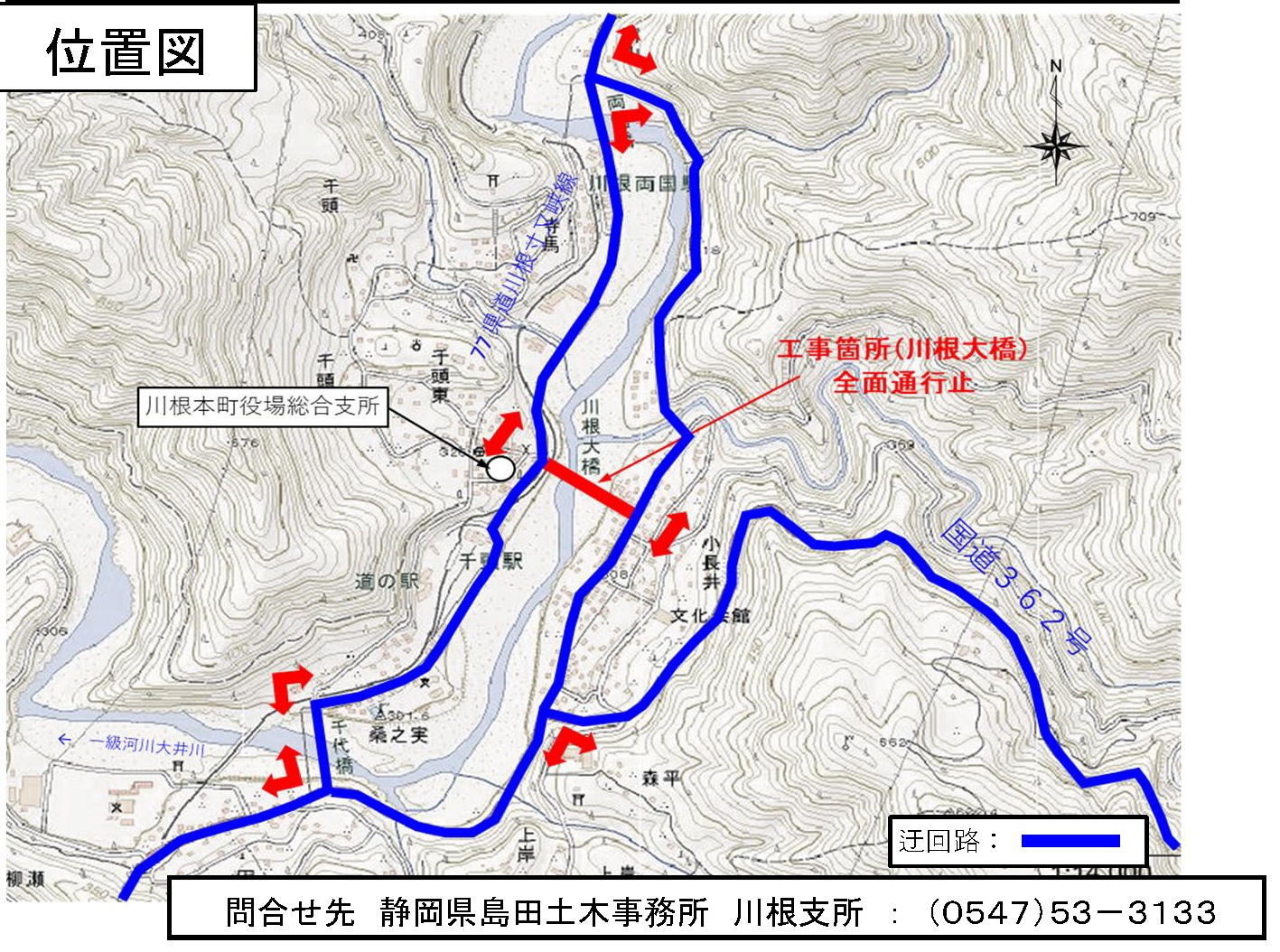 川根大橋通行止地図