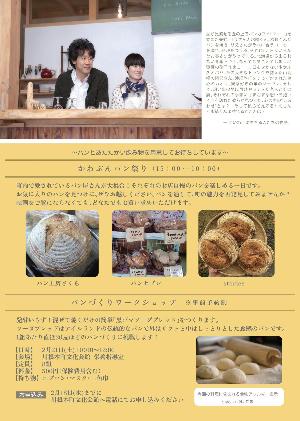 しあわせのパン2