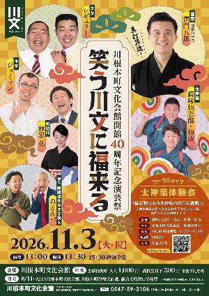 チラシ
