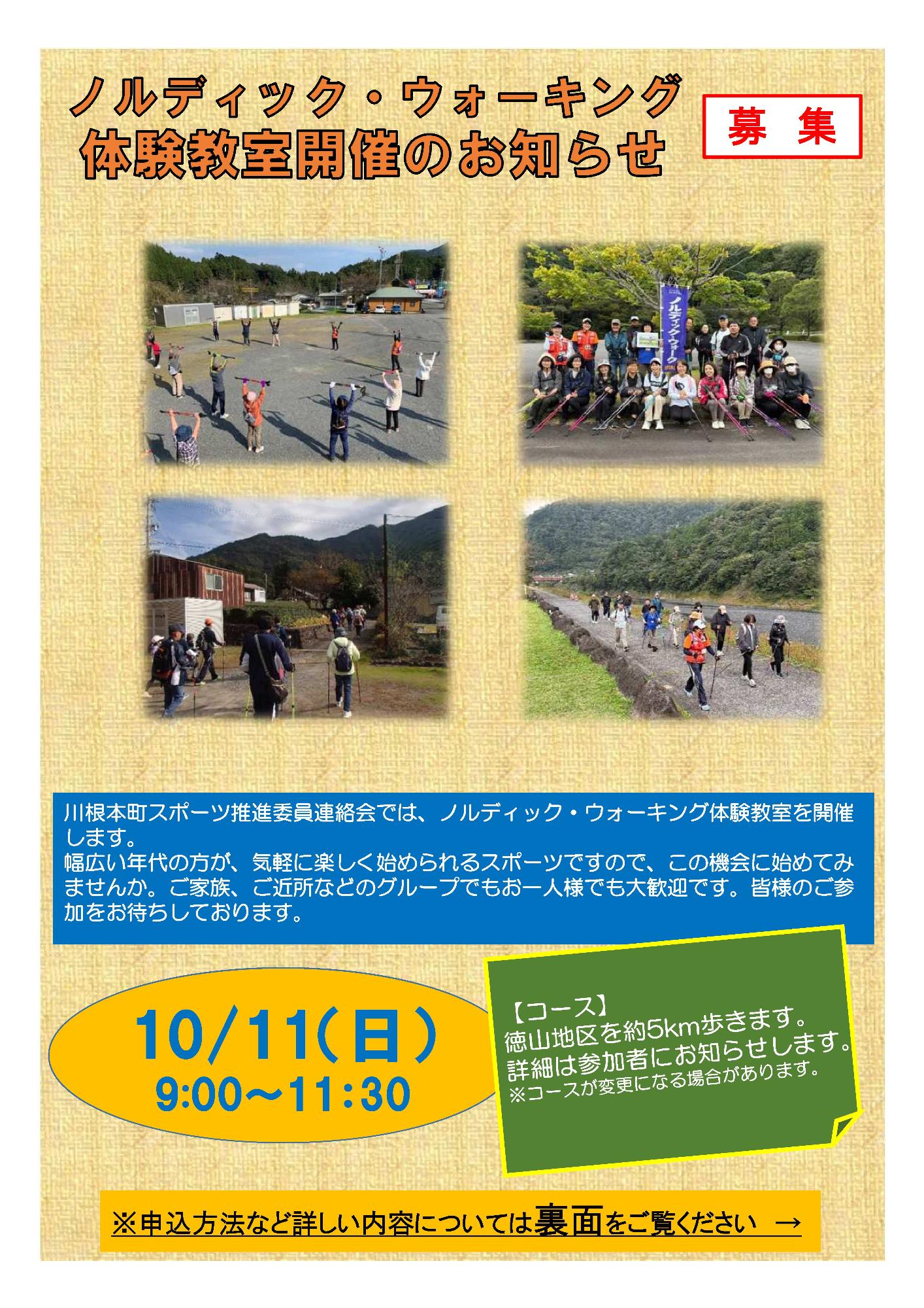チラシ表