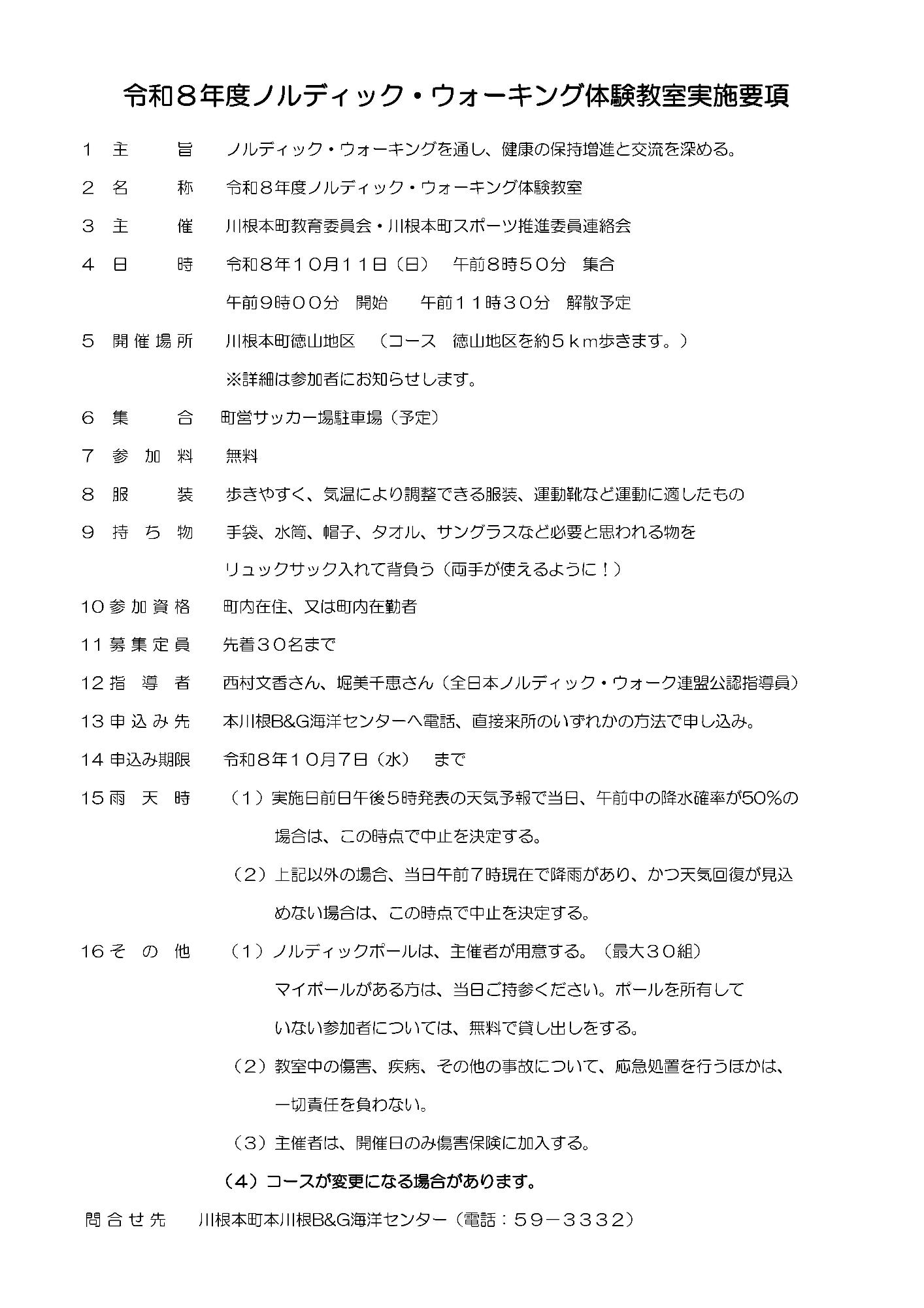 チラシ裏