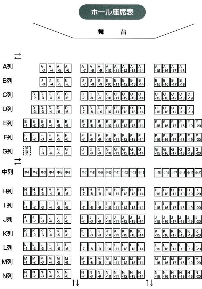 川根本町文化会館_ホール座席表