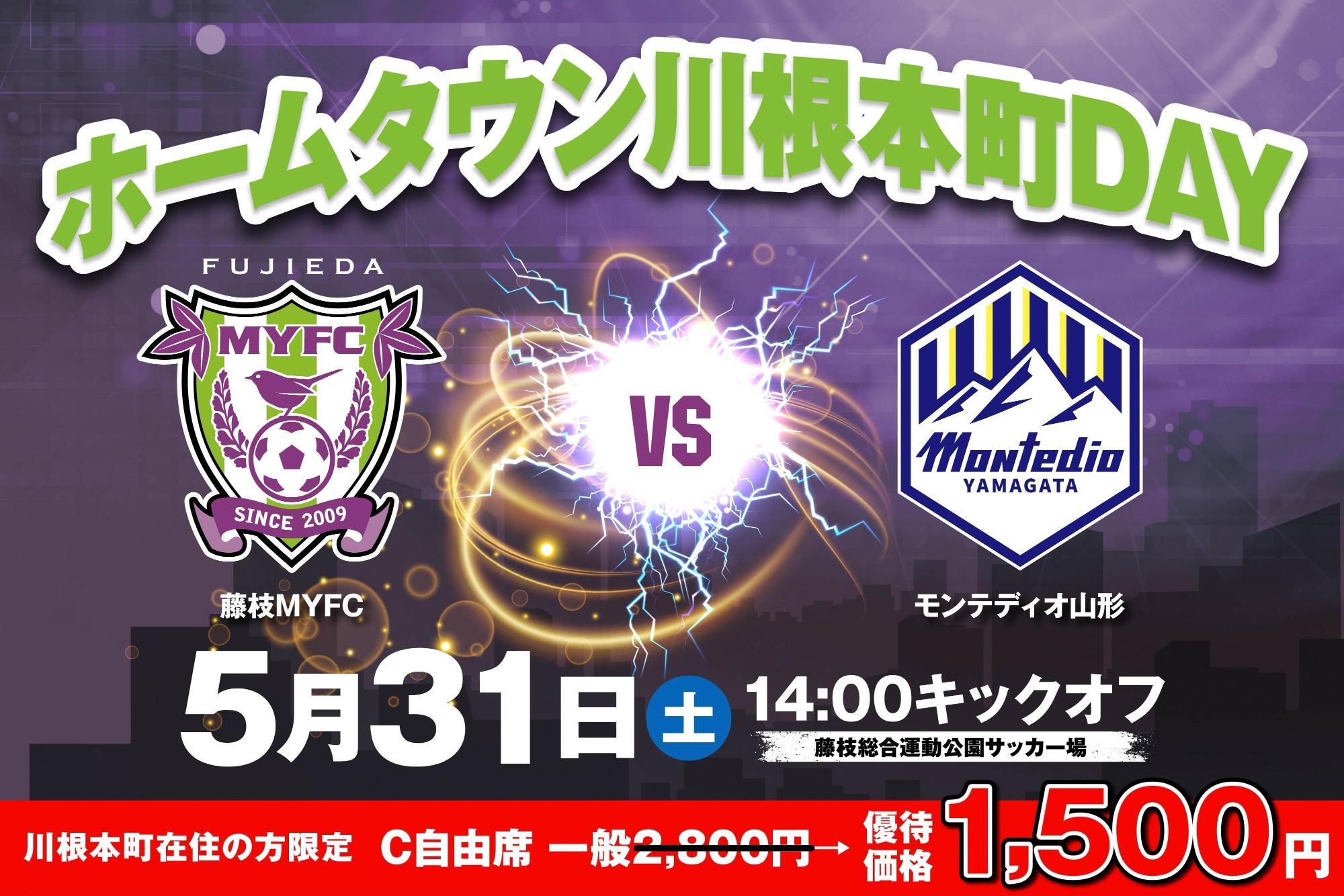 川根本町ホームタウン川根本町DAY