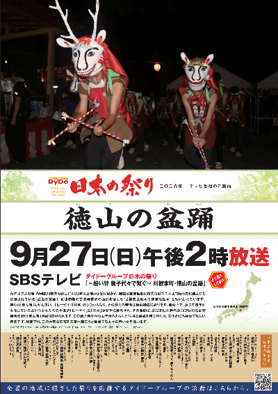チラシデータ