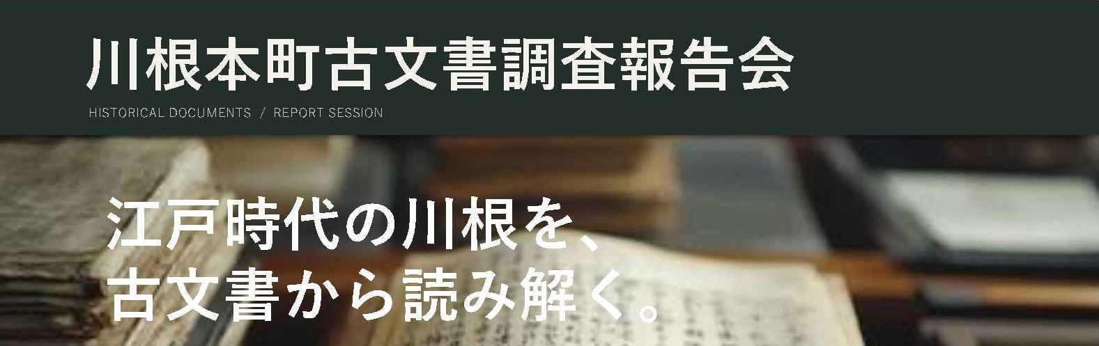 ヘッダー画像