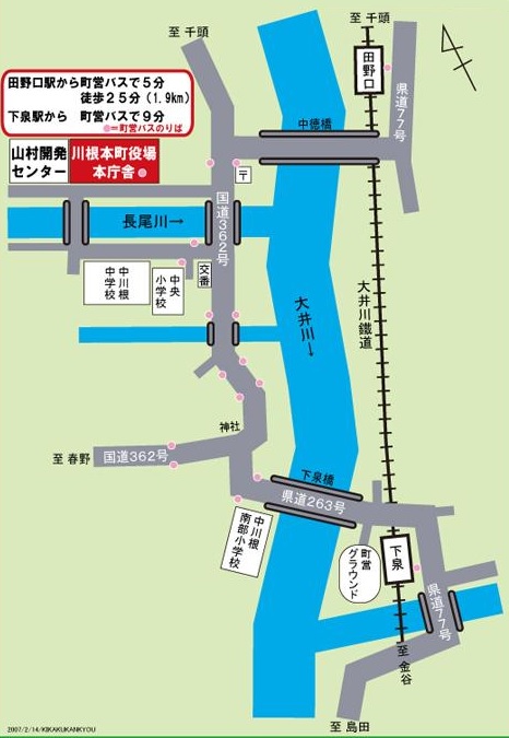 山村開発センター図書室アクセス