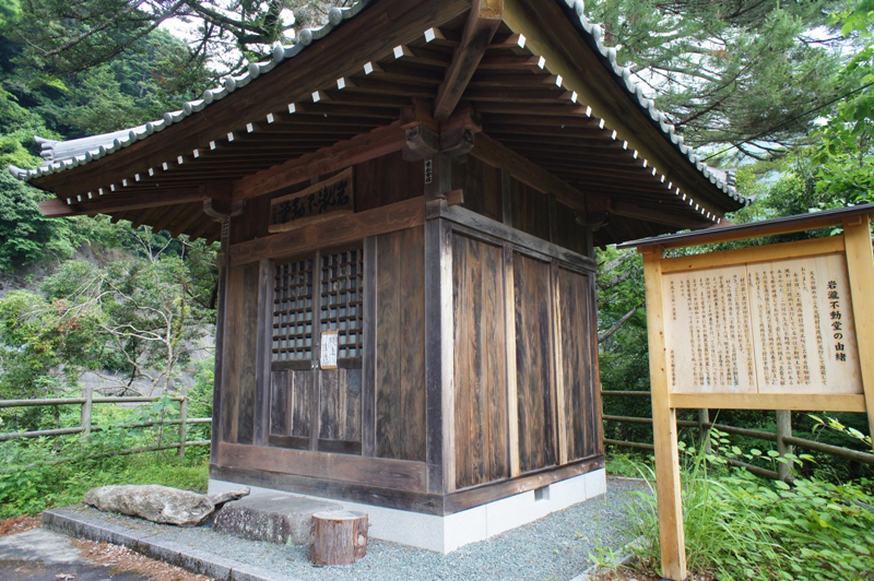 接岨(不動の滝)の写真2