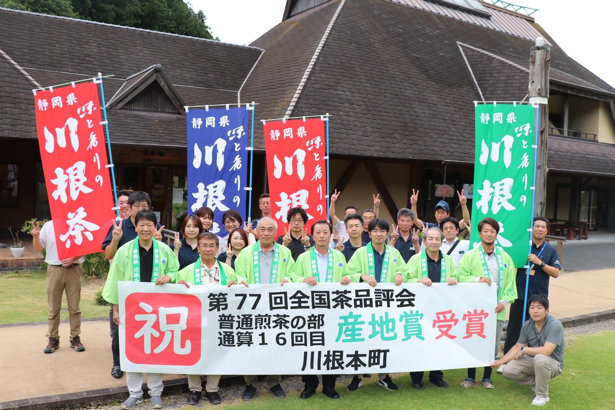通算16回目の産地賞受賞