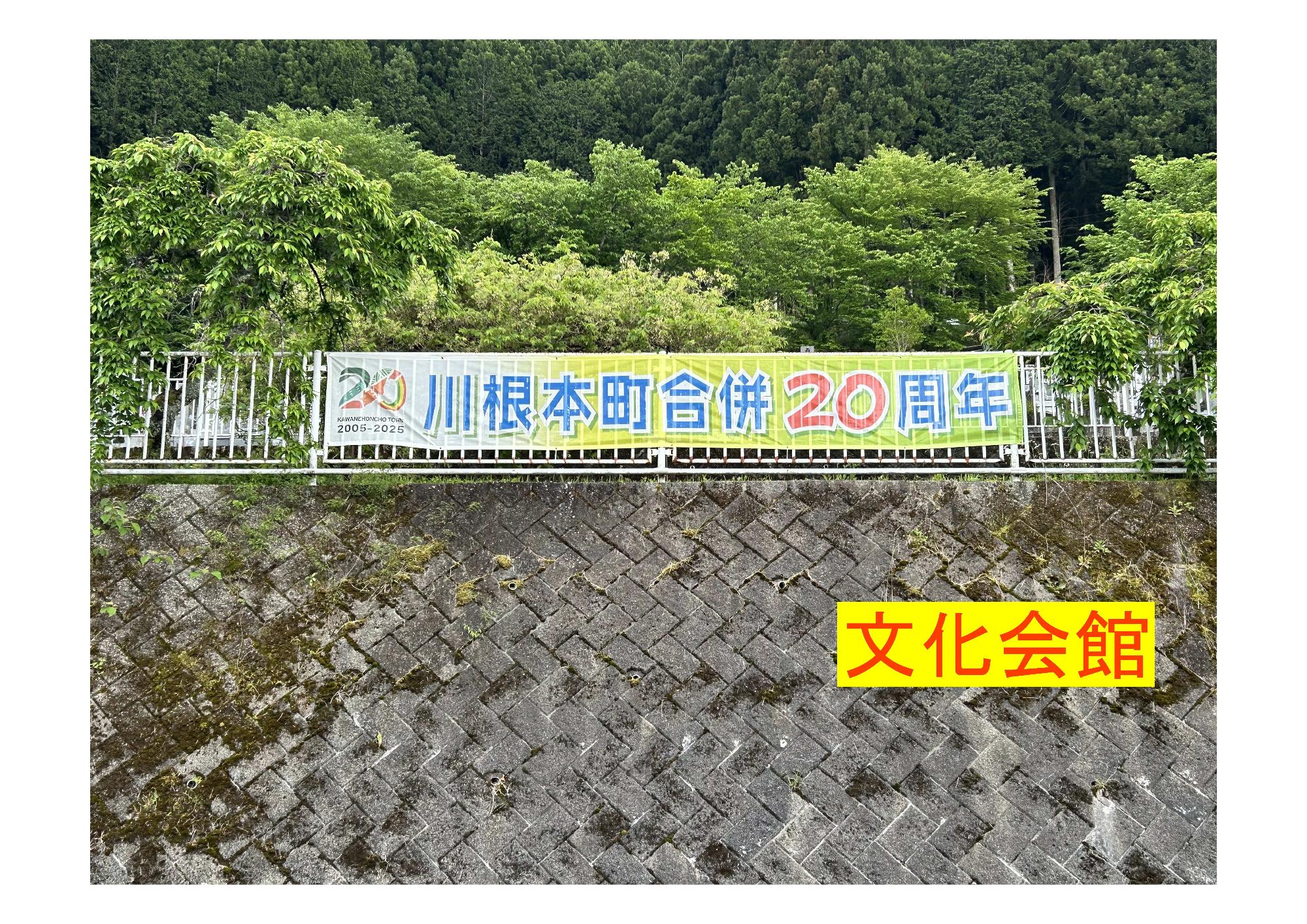 文化会館