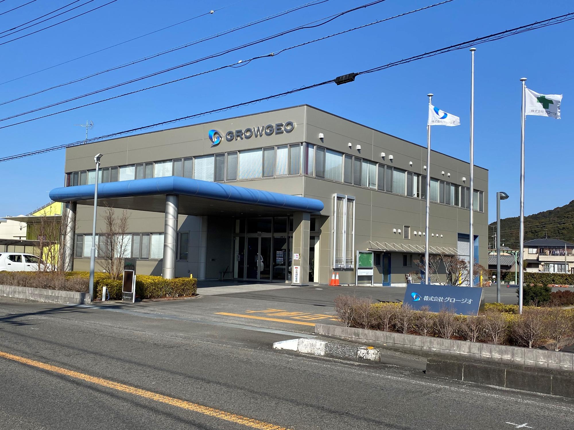 株式会社グロージオの写真