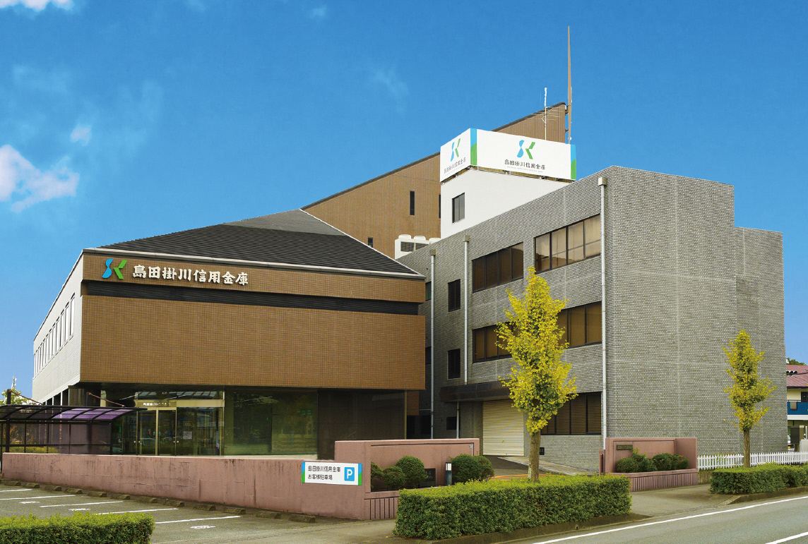 島田掛川信用金庫