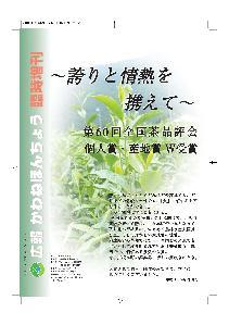 2006（平成18年）9月【臨時増刊号】表紙の写真