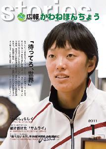 2011年1月【No.63】の表紙の写真