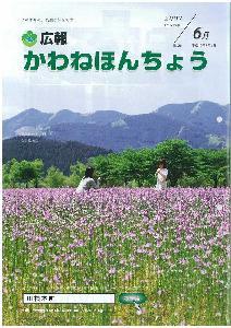 2007（平成19年）6月【No.20】の表紙の写真