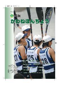 2006（平成18年）10月 【No.12】の表紙の写真