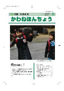 2006（平成18年）5月 【No.7】の表紙の写真