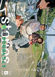 2009（平成21年）5月 【No.43】の表紙の写真
