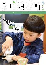 6月号表紙