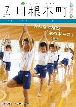 7月号表紙