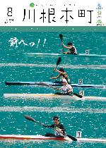 8月号表紙