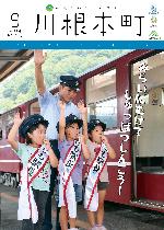 9月号表紙