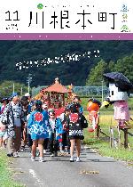 11月号表紙