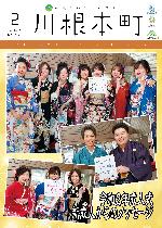 2月号表紙