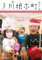 3月号表紙