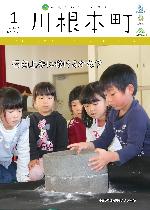 1月号表紙