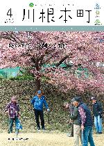 4月号表紙