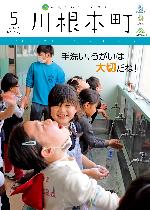 5月号表紙