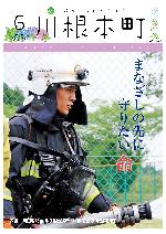 6月号表紙