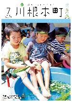 6月号表紙