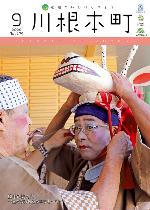 勝手に鹿ん舞牡鹿の衣装を身にまとう男性
