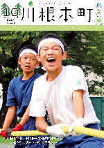 本川根小学校・本川根中学校合同体育大会