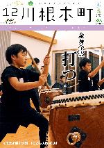 文化会館自主事業こども太鼓