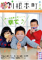 中川根第一小学校・なかよしスクール割りばし鉄砲であそぶ3人の児童