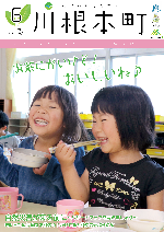 三ツ星保育園お茶のふりかけと茶葉の天ぷら給食