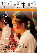 徳山神楽