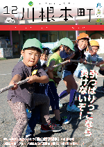 3園交流会