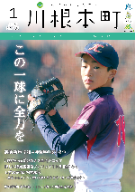 川根本町野球少年団~川根交流大会～