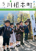 中川根第一小学校入学式～新入生校門前で記入撮影～