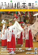 小中学生が華麗に舞う「徳山神楽」