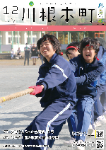 本川根小・本川根中合同体育大会