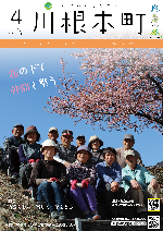 藤川グラウンドゴルフ場の桜の木の下で