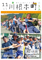 表紙：光の森学園体育大会