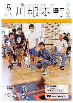 表紙：国際交流会でのようす