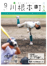 表紙：高校野球静岡大会のようす